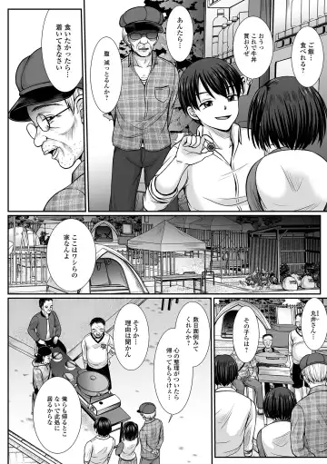 COMIC Mate Legend Vol. 48 2022-12 Fhentai - Page 158