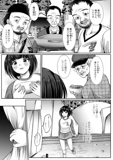 COMIC Mate Legend Vol. 48 2022-12 Fhentai - Page 159