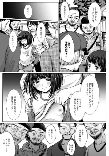 COMIC Mate Legend Vol. 48 2022-12 Fhentai - Page 161