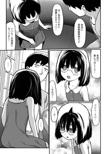 COMIC Mate Legend Vol. 48 2022-12 Fhentai - Page 173