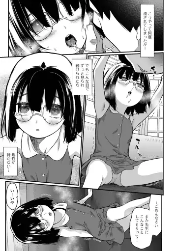 COMIC Mate Legend Vol. 48 2022-12 Fhentai - Page 175