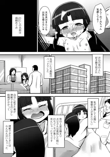 COMIC Mate Legend Vol. 48 2022-12 Fhentai - Page 223
