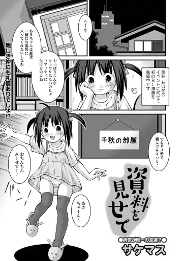 COMIC Mate Legend Vol. 48 2022-12 Fhentai - Page 225