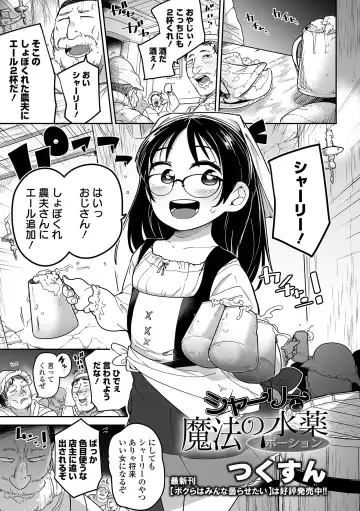 COMIC Mate Legend Vol. 48 2022-12 Fhentai - Page 43