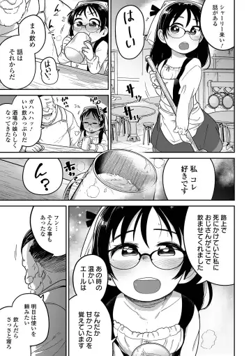 COMIC Mate Legend Vol. 48 2022-12 Fhentai - Page 45