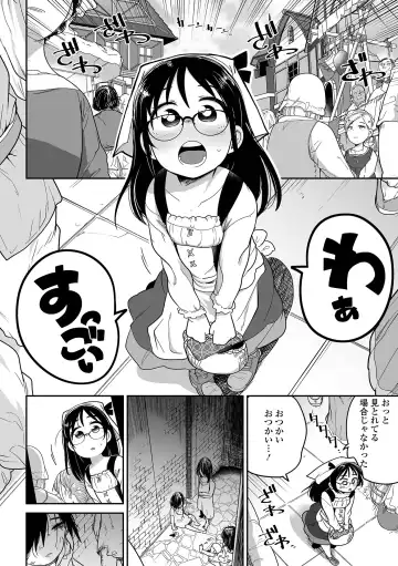 COMIC Mate Legend Vol. 48 2022-12 Fhentai - Page 46
