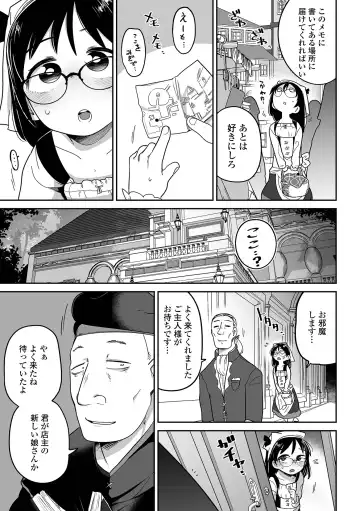 COMIC Mate Legend Vol. 48 2022-12 Fhentai - Page 47