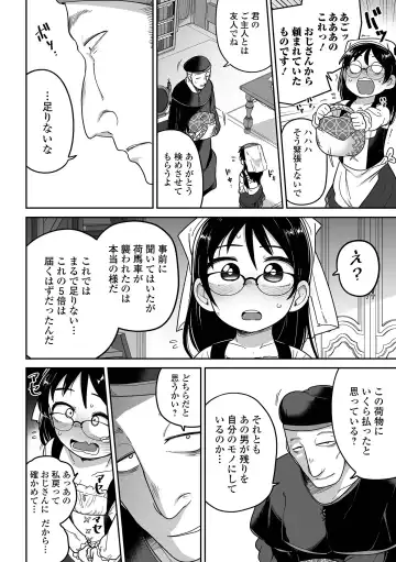 COMIC Mate Legend Vol. 48 2022-12 Fhentai - Page 48