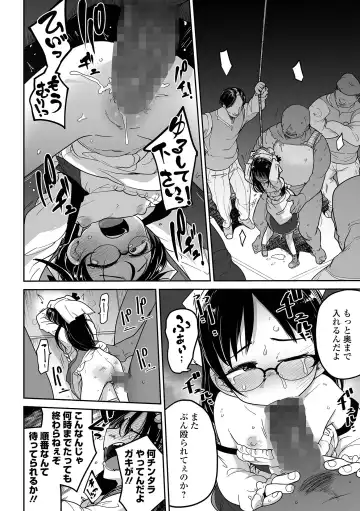 COMIC Mate Legend Vol. 48 2022-12 Fhentai - Page 52