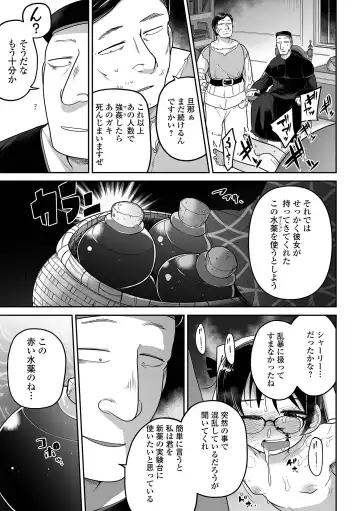 COMIC Mate Legend Vol. 48 2022-12 Fhentai - Page 55