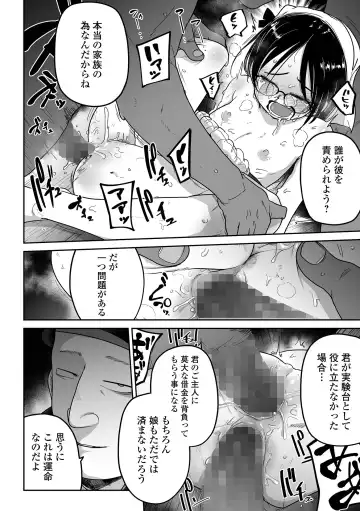 COMIC Mate Legend Vol. 48 2022-12 Fhentai - Page 62