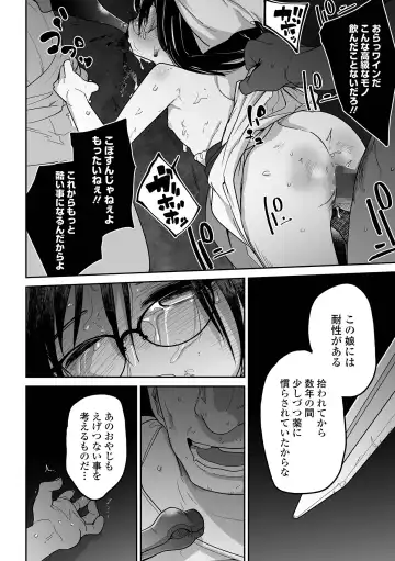 COMIC Mate Legend Vol. 48 2022-12 Fhentai - Page 64