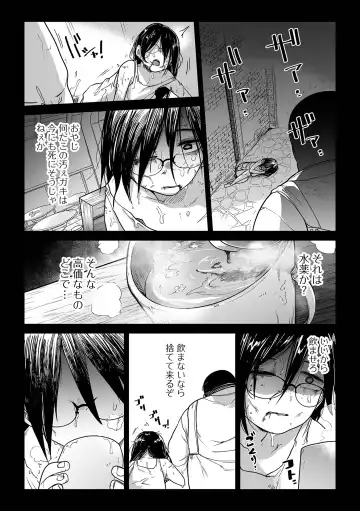 COMIC Mate Legend Vol. 48 2022-12 Fhentai - Page 65