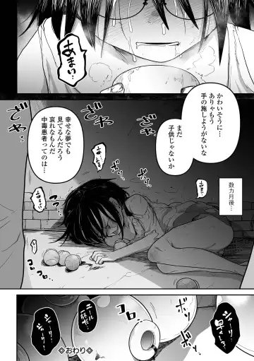 COMIC Mate Legend Vol. 48 2022-12 Fhentai - Page 66