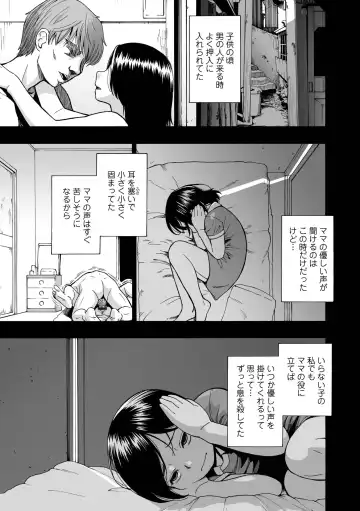 COMIC Mate Legend Vol. 48 2022-12 Fhentai - Page 67