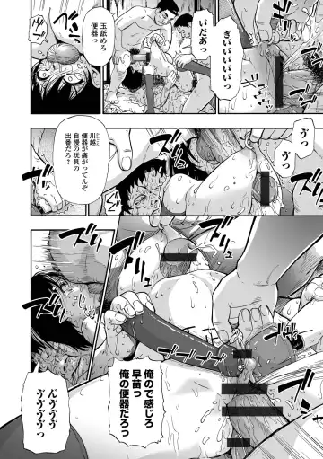 COMIC Mate Legend Vol. 48 2022-12 Fhentai - Page 74