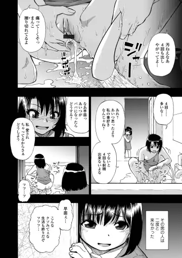 COMIC Mate Legend Vol. 48 2022-12 Fhentai - Page 76