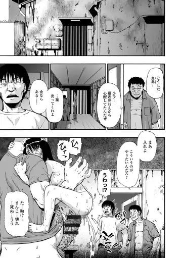 COMIC Mate Legend Vol. 48 2022-12 Fhentai - Page 77