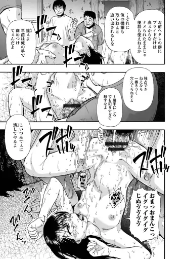 COMIC Mate Legend Vol. 48 2022-12 Fhentai - Page 79