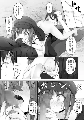 COMIC Mate Legend Vol. 48 2022-12 Fhentai - Page 8