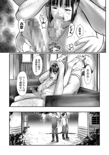 COMIC Mate Legend Vol. 48 2022-12 Fhentai - Page 97