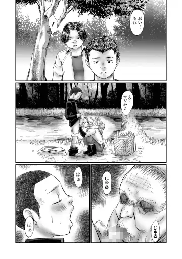 COMIC Mate Legend Vol. 48 2022-12 Fhentai - Page 98