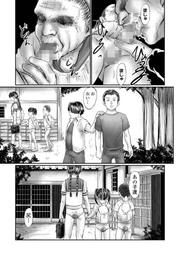 COMIC Mate Legend Vol. 48 2022-12 Fhentai - Page 99