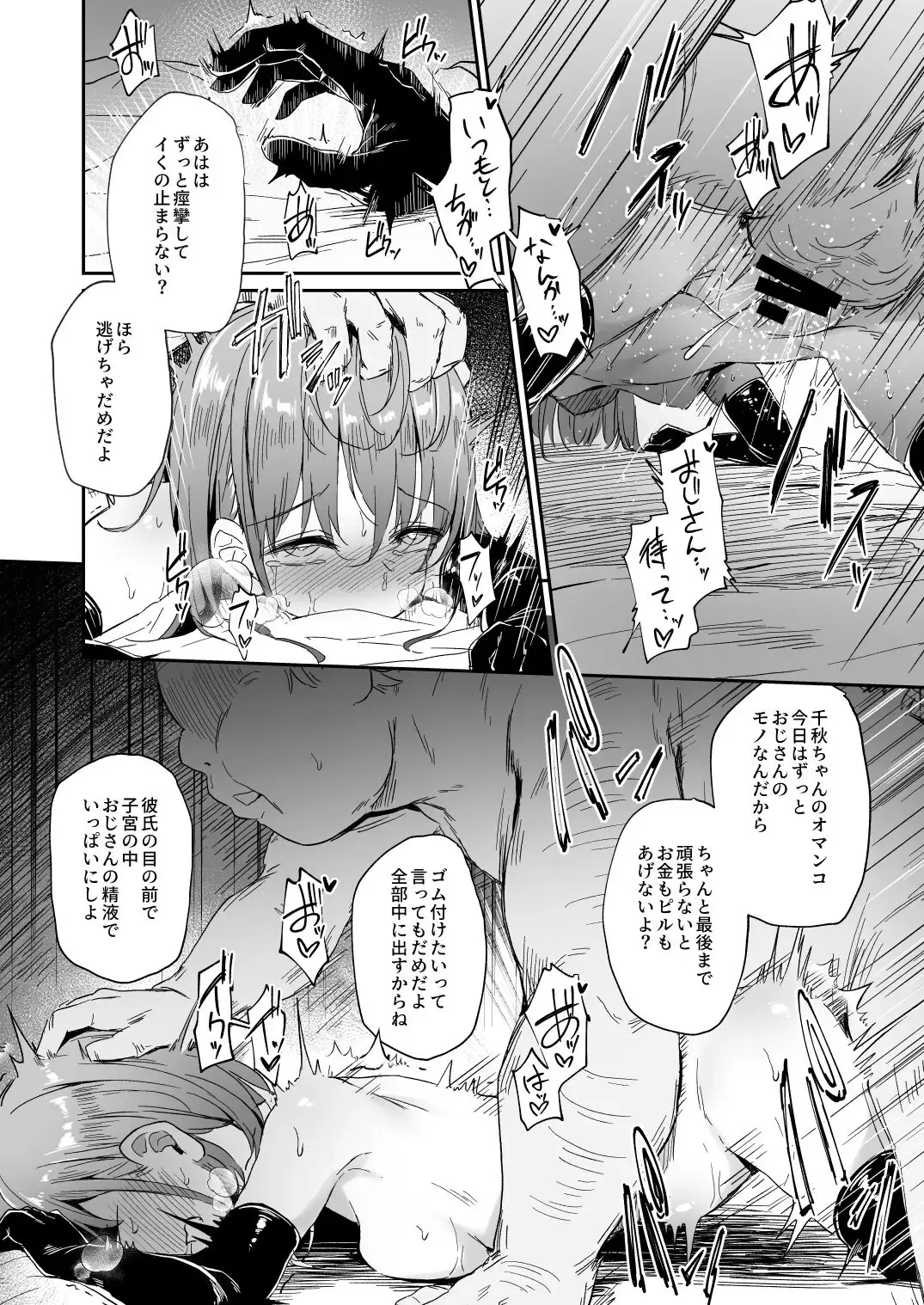 [Hitoi] Enkou Kanojo to Kengakukai After Fhentai - Page 8