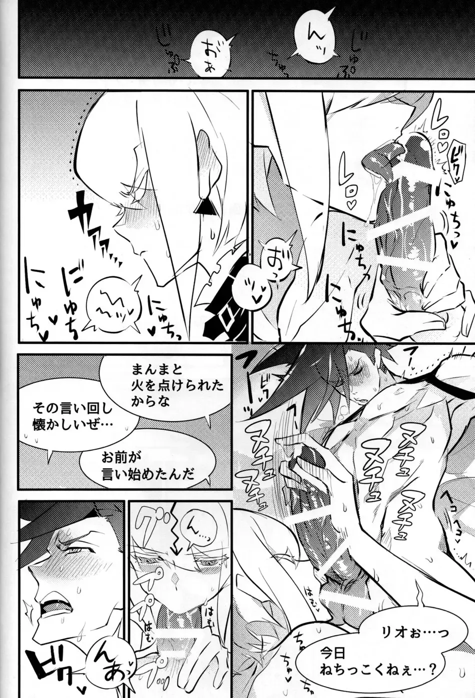 SWEET TWO BULLETS Fhentai - Page 19