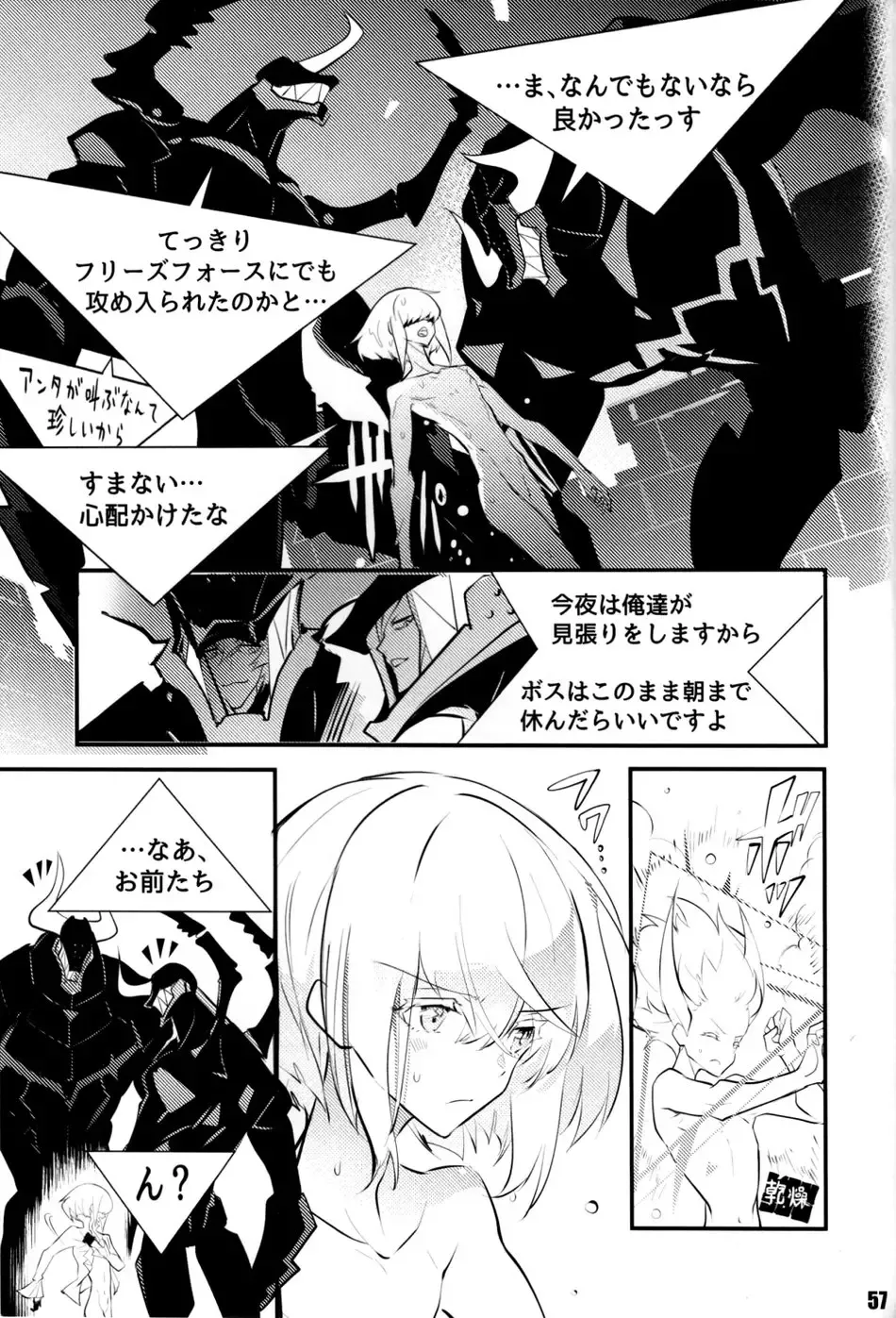 SWEET TWO BULLETS Fhentai - Page 58