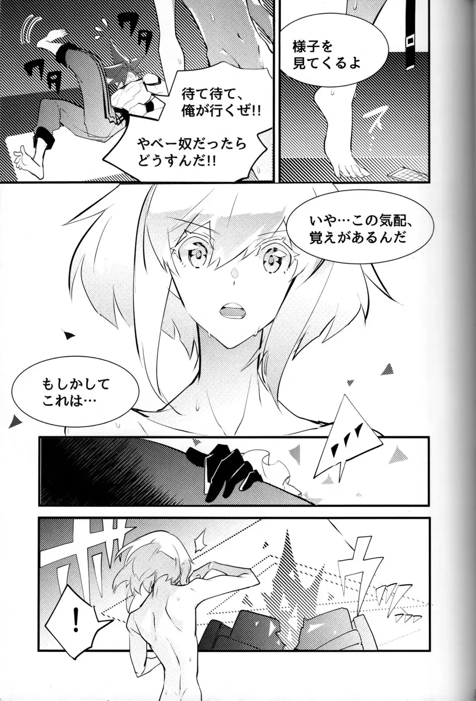 SWEET TWO BULLETS Fhentai - Page 6