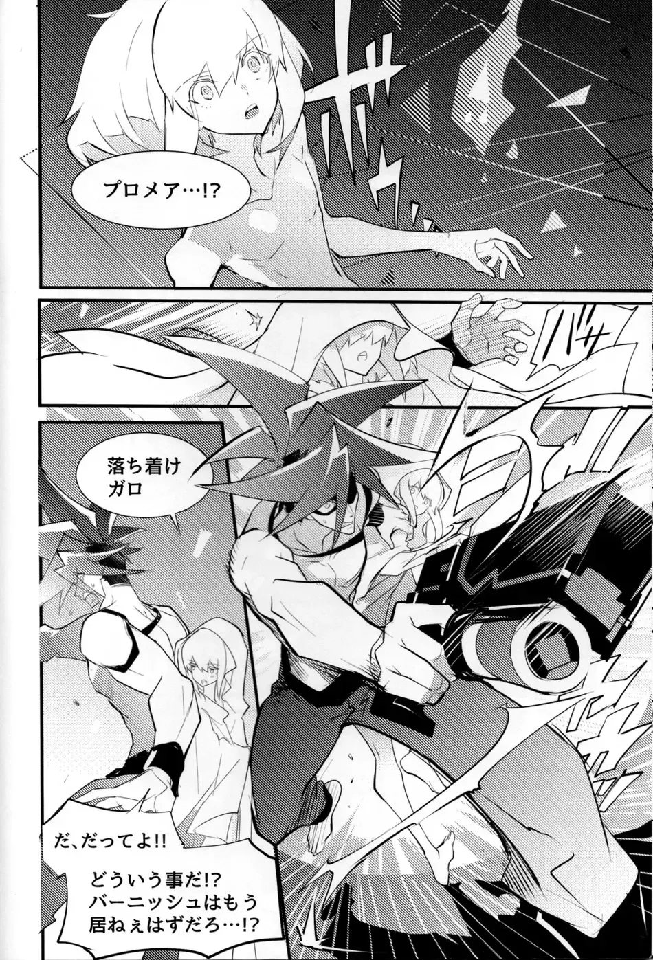 SWEET TWO BULLETS Fhentai - Page 7