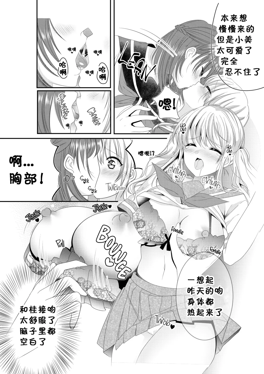 [Sinogi Asa] Osananajimi wa Nikushoku-kei!? Kyou kara Shinchousa Yuri-ple (decensored) Fhentai - Page 10