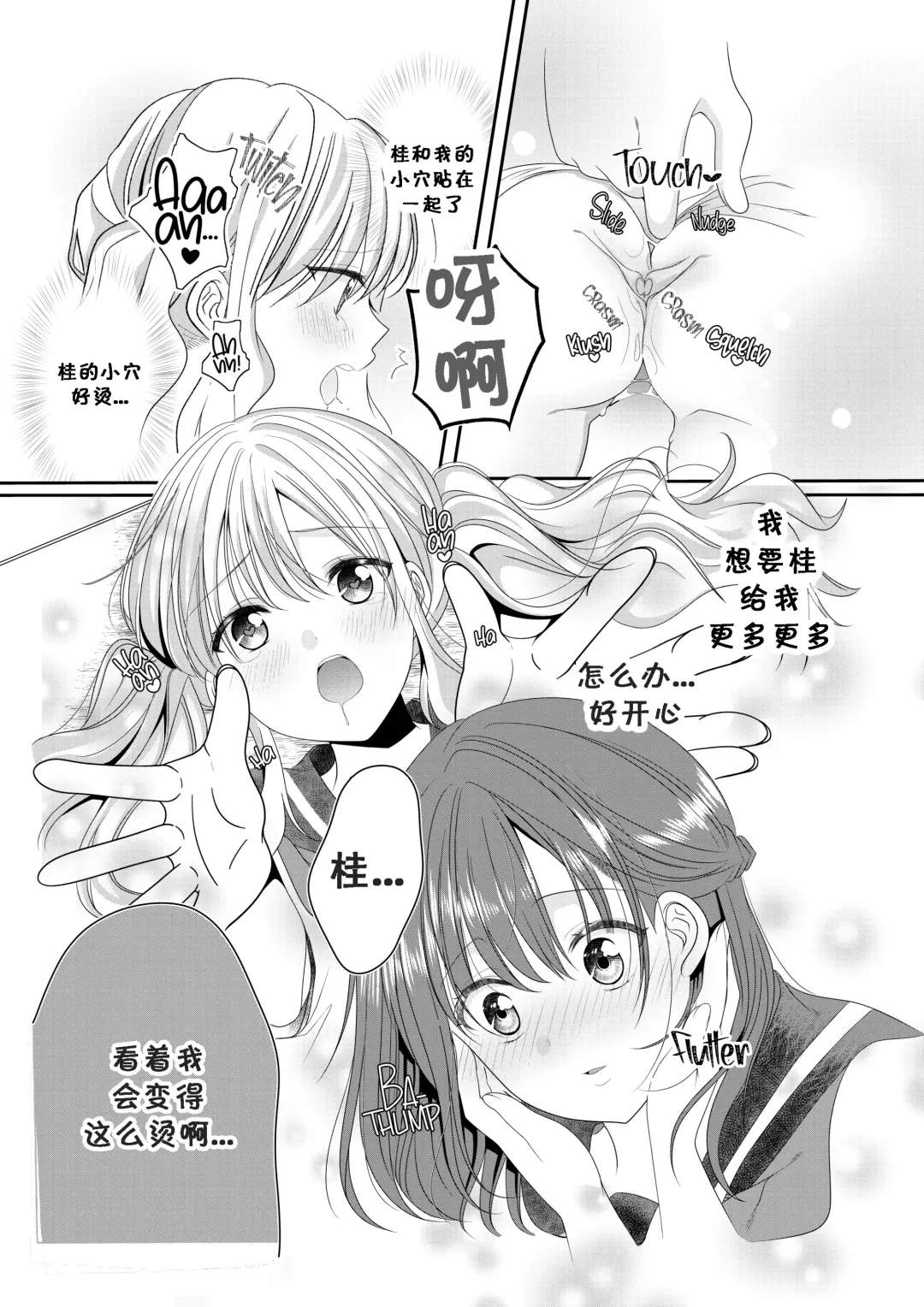 [Sinogi Asa] Osananajimi wa Nikushoku-kei!? Kyou kara Shinchousa Yuri-ple (decensored) Fhentai - Page 19