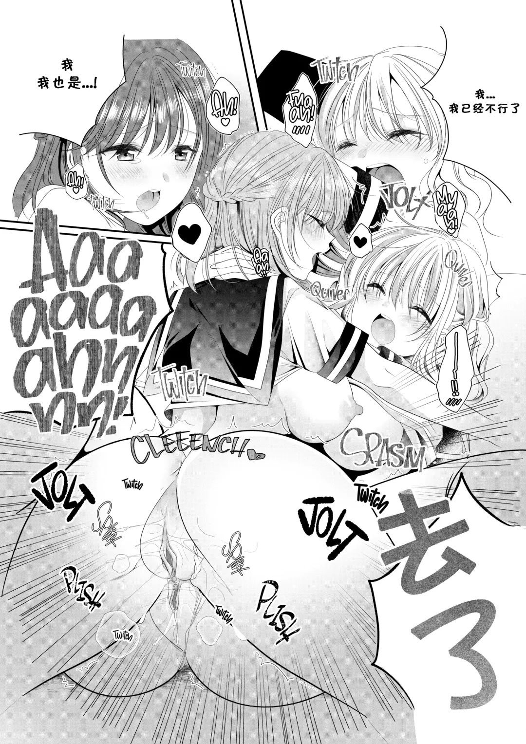 [Sinogi Asa] Osananajimi wa Nikushoku-kei!? Kyou kara Shinchousa Yuri-ple (decensored) Fhentai - Page 22