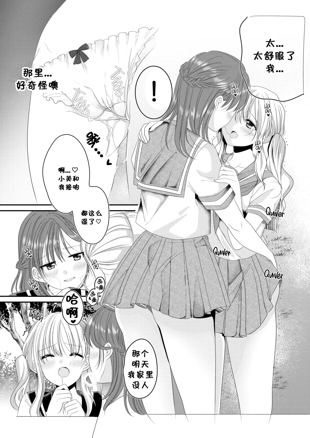[Sinogi Asa] Osananajimi wa Nikushoku-kei!? Kyou kara Shinchousa Yuri-ple (decensored) Fhentai - Page 7