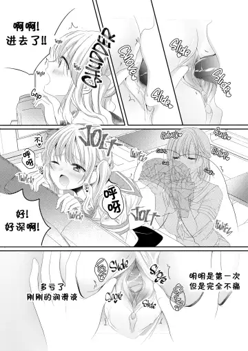 [Sinogi Asa] Osananajimi wa Nikushoku-kei!? Kyou kara Shinchousa Yuri-ple (decensored) Fhentai - Page 16