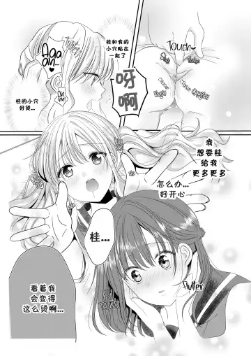 [Sinogi Asa] Osananajimi wa Nikushoku-kei!? Kyou kara Shinchousa Yuri-ple (decensored) Fhentai - Page 19
