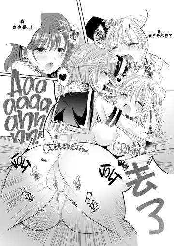 [Sinogi Asa] Osananajimi wa Nikushoku-kei!? Kyou kara Shinchousa Yuri-ple (decensored) Fhentai - Page 22
