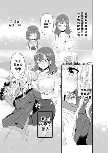 [Sinogi Asa] Osananajimi wa Nikushoku-kei!? Kyou kara Shinchousa Yuri-ple (decensored) Fhentai - Page 3