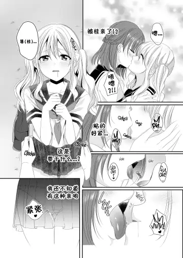 [Sinogi Asa] Osananajimi wa Nikushoku-kei!? Kyou kara Shinchousa Yuri-ple (decensored) Fhentai - Page 6