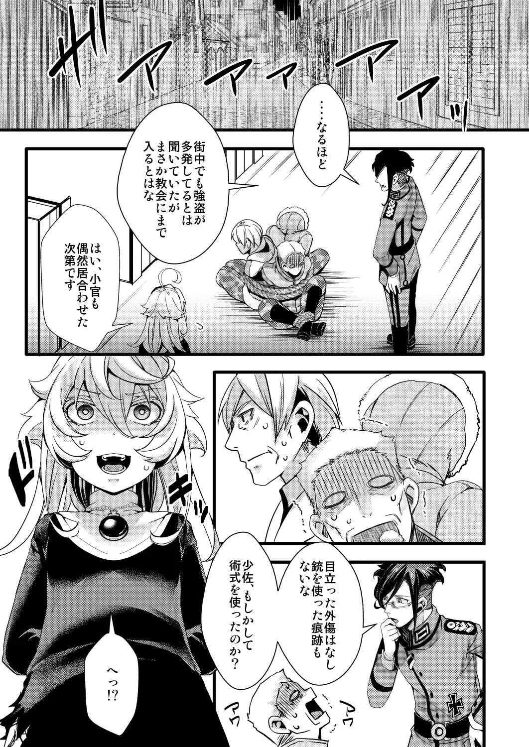 [Hal] Sister Fuku na Tanya-chan no Hanashi Fhentai - Page 11