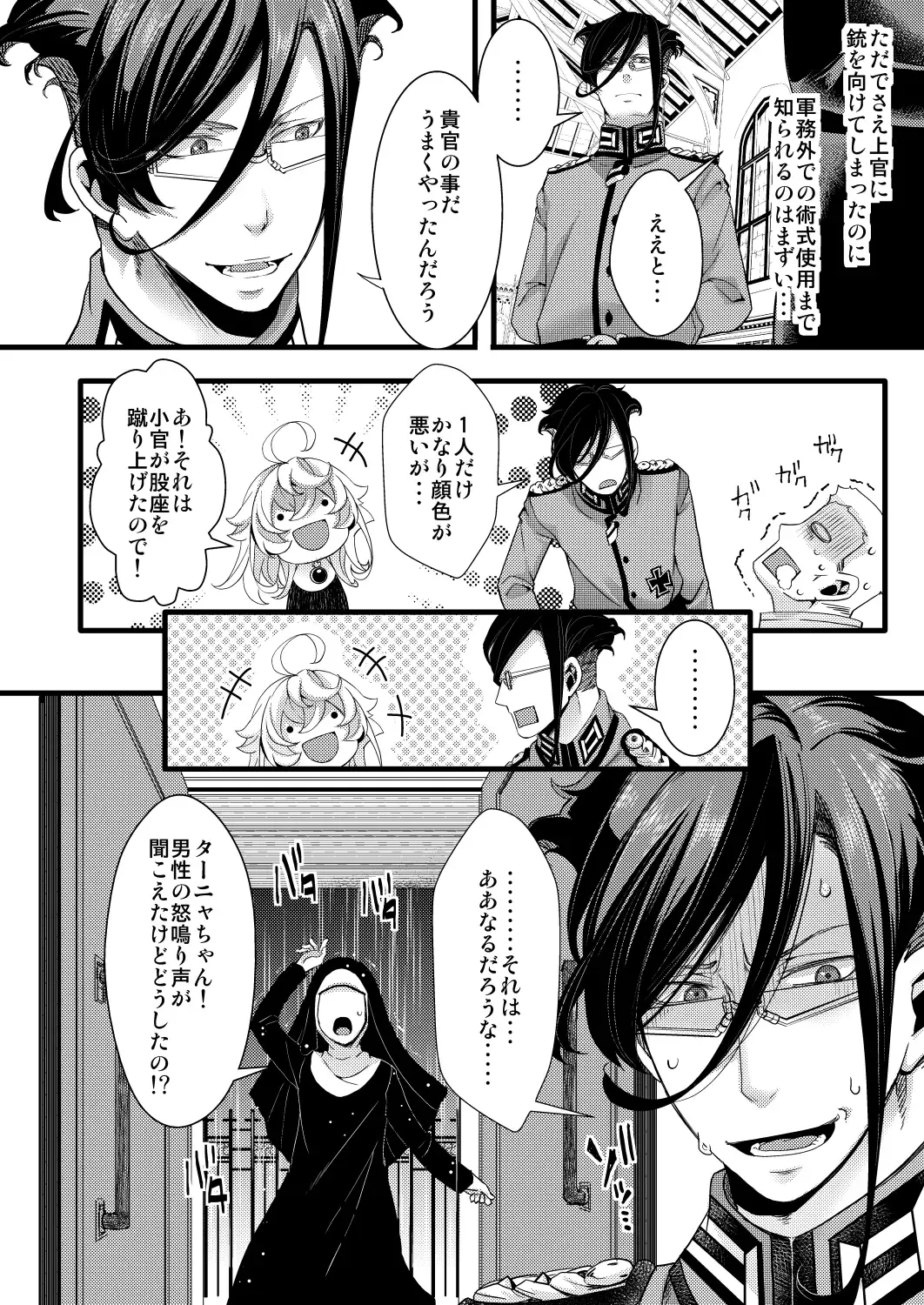 [Hal] Sister Fuku na Tanya-chan no Hanashi Fhentai - Page 12