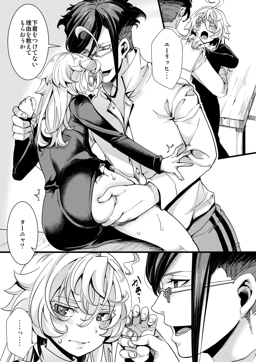 [Hal] Sister Fuku na Tanya-chan no Hanashi Fhentai - Page 19
