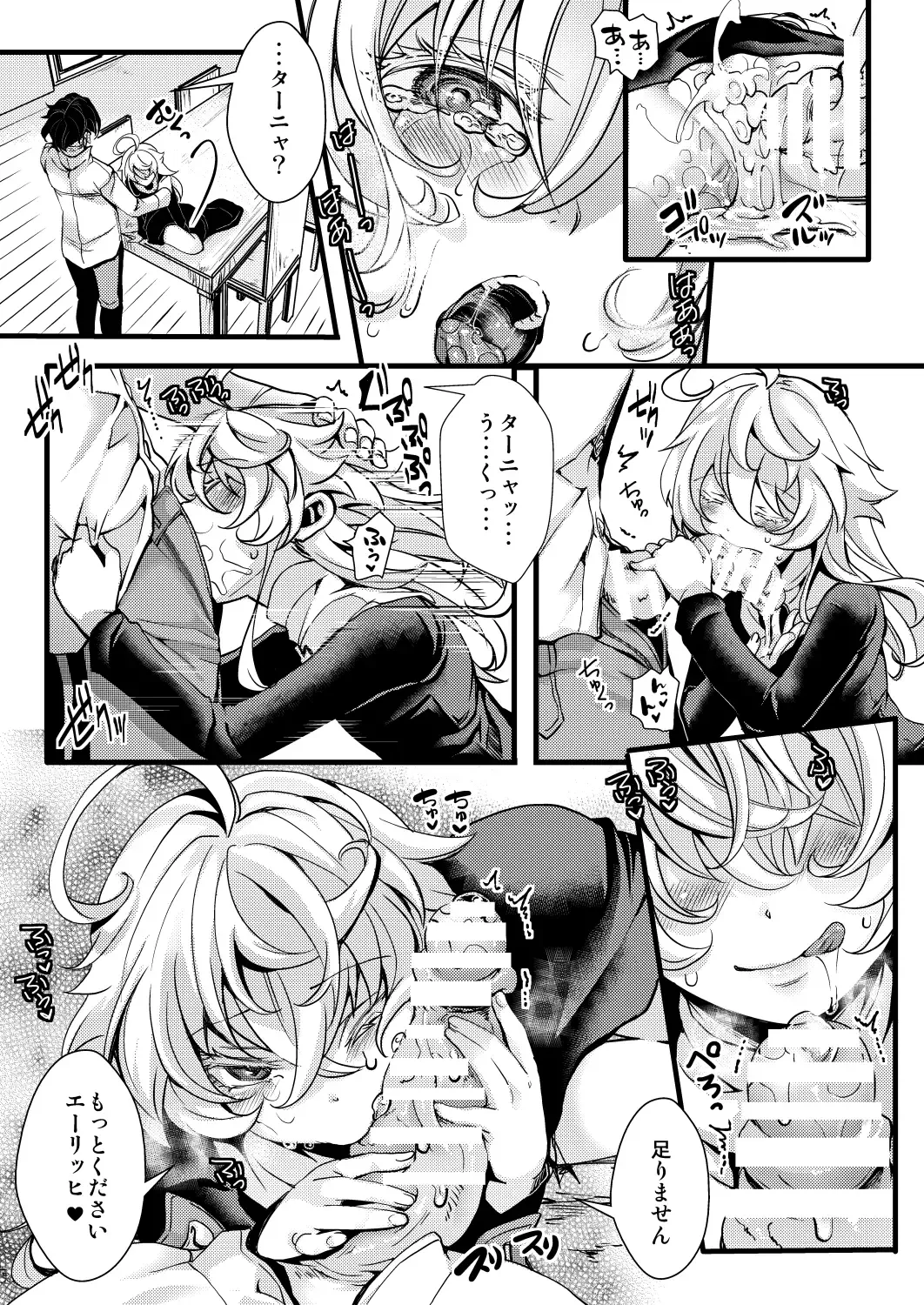 [Hal] Sister Fuku na Tanya-chan no Hanashi Fhentai - Page 31