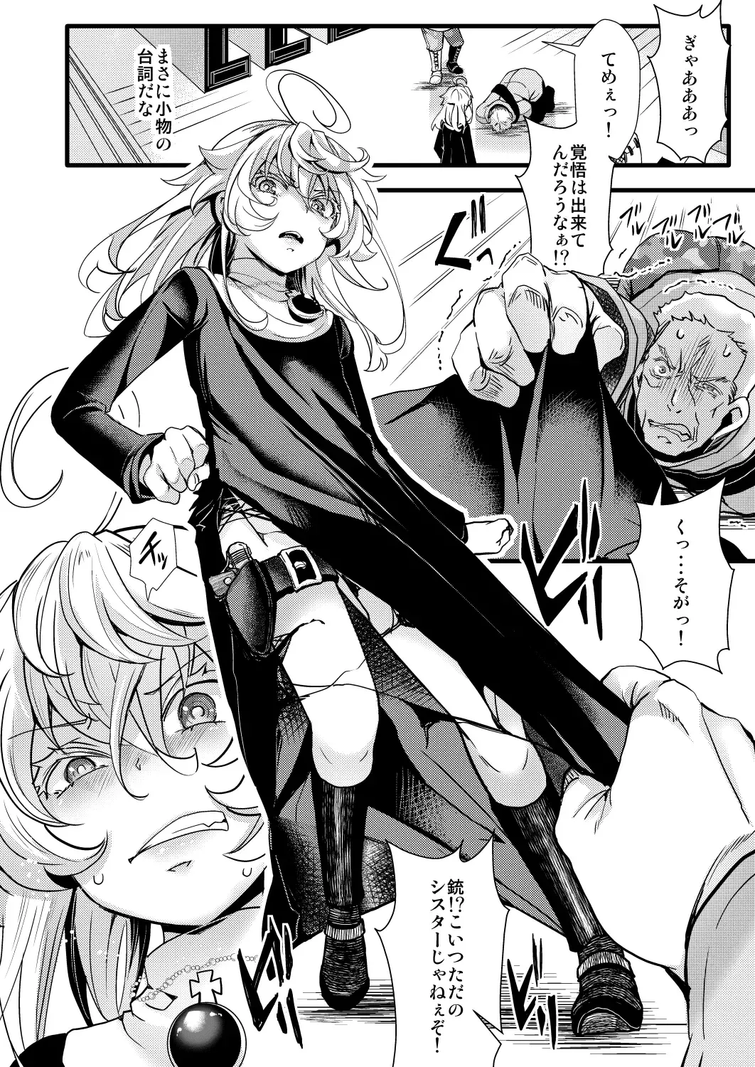 [Hal] Sister Fuku na Tanya-chan no Hanashi Fhentai - Page 6