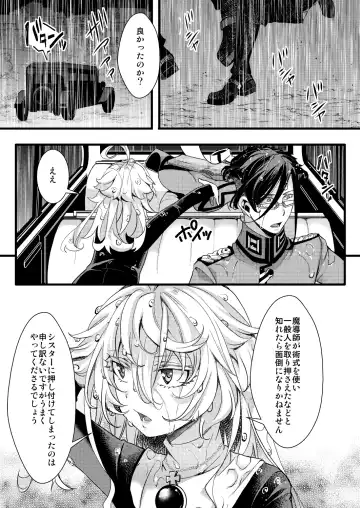 [Hal] Sister Fuku na Tanya-chan no Hanashi Fhentai - Page 15