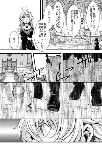 [Hal] Sister Fuku na Tanya-chan no Hanashi Fhentai - Page 2