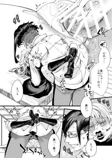 [Hal] Sister Fuku na Tanya-chan no Hanashi Fhentai - Page 28