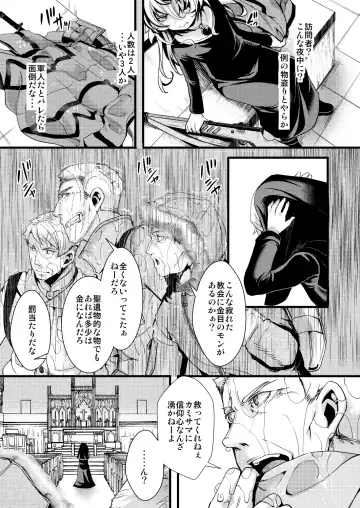 [Hal] Sister Fuku na Tanya-chan no Hanashi Fhentai - Page 3
